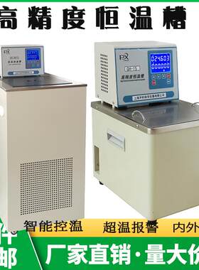 厂家江苏固准检定低温恒温槽PXBD-0506高精度0.001度恒温水浴槽