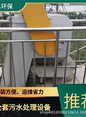 兰州生活污水处理成套设备 TEL 400-780-9770 博水环保 污