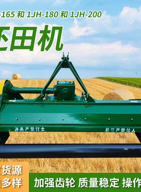 1JH-200型玉米秸秆切碎还田机四轮拖拉机配套多型号还田机1JH-165