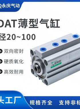 SDAT倍力气缸薄型双行程大推力多位置增压25/32/40/50/63/80/100