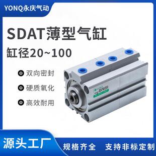 SDAT倍力气缸薄型双行程大推力多位置增压25/32/40/50/63/80/100