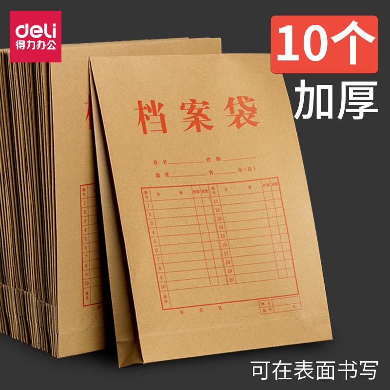 档案袋牛皮纸学生白领公务员大号大容量纸质空白文件袋投标资料袋