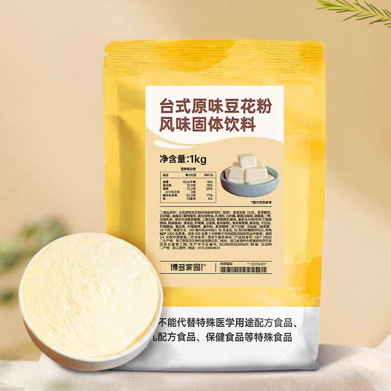 博多家园 原味豆奶味豆花粉风味固体粉速溶冲饮奶茶店专用1kg