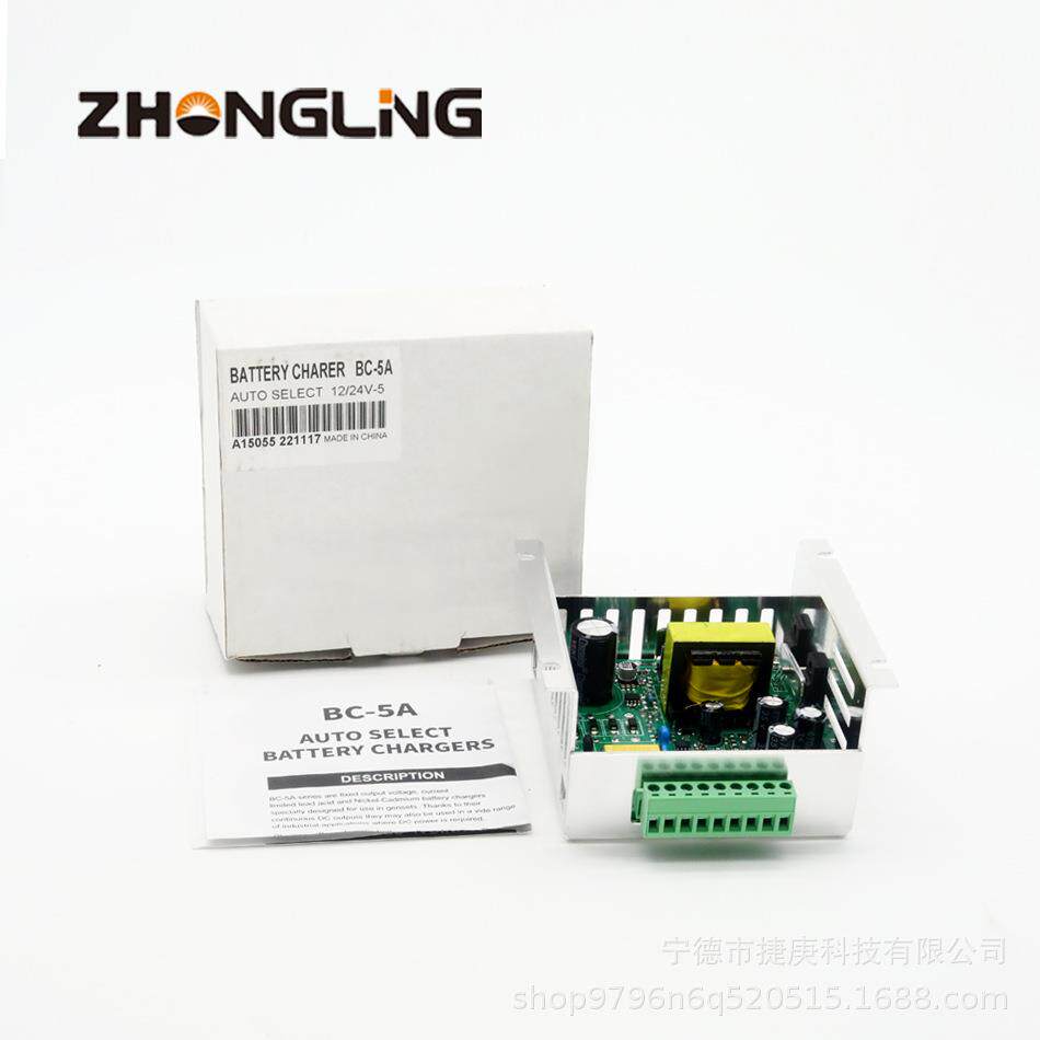 柴油发电机配件铅酸蓄电池充电器 浮充器BC5A 12V/24V电源