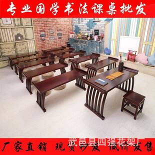 幼儿园国学实木桌椅中式仿古读经马鞍书法桌子学堂培训班教室课桌
