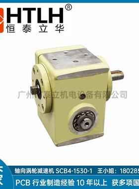 轴向涡轮减速机SCB4-1530-1 重研磨钢板机 磨板机备件厂家现货