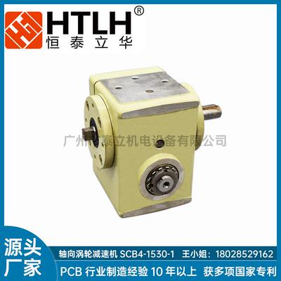 轴向涡轮减速机SCB4-1530-1 重研磨钢板机 磨板机备件厂家现货