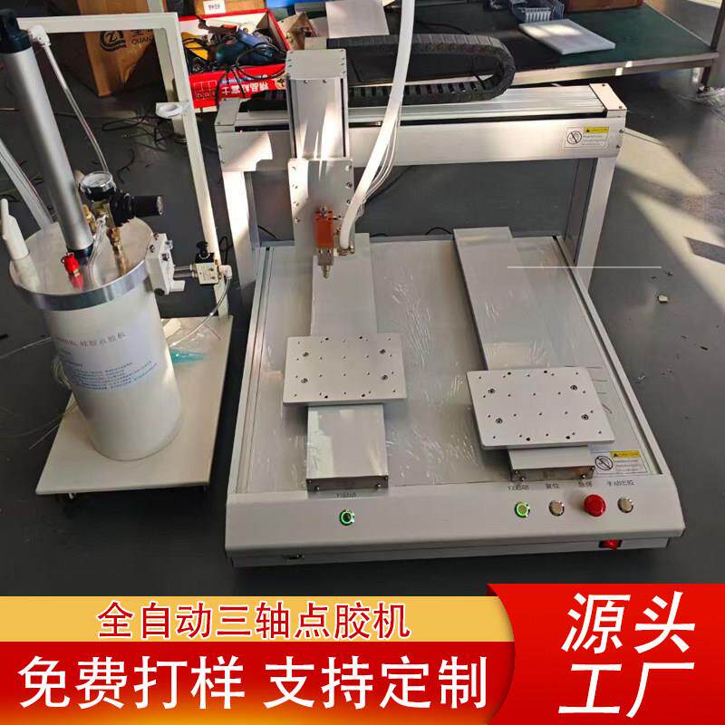 全自动点胶机硅胶热熔胶UV胶打胶机蠕动式红胶快干胶ab胶滴胶机