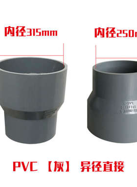 PVC灰色直接通 大号管件250 315 400水管大接头给水用通风灌溉用