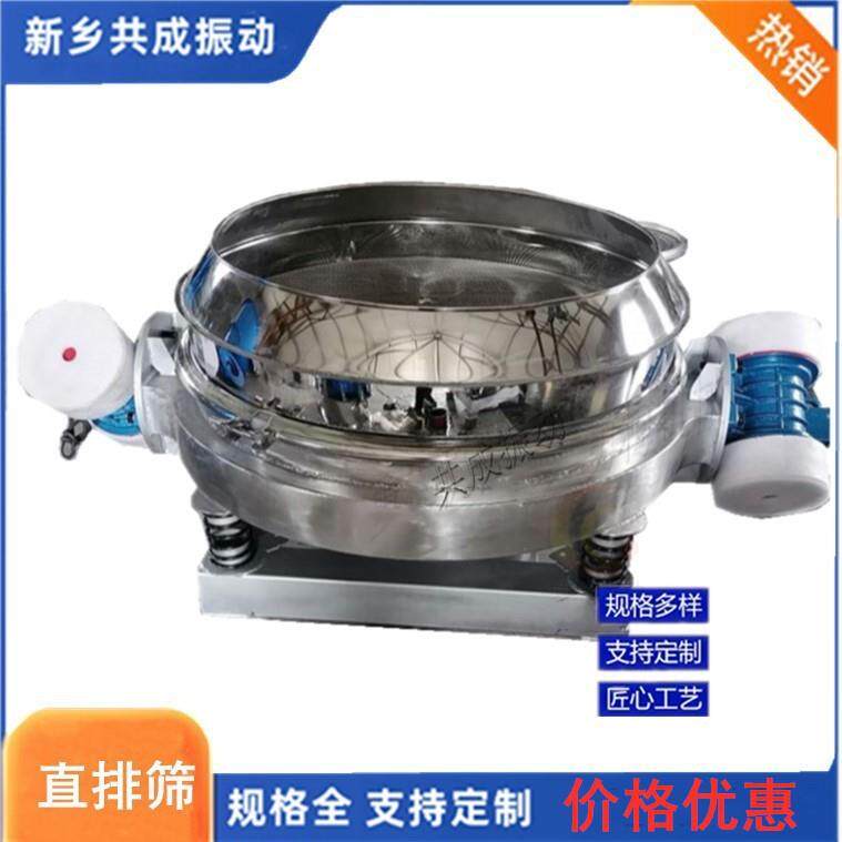 新乡塑料直排筛低噪音直下式出料振动筛面粉筛100目高频直排筛