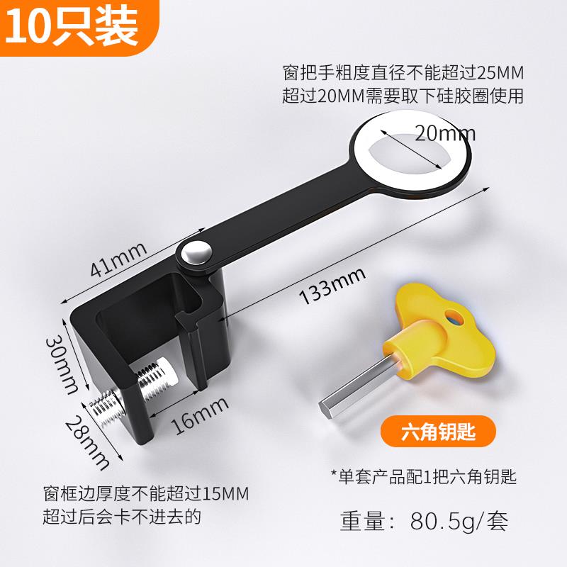 窗户限位器铝合金纱窗固定卡扣拉门窗防开 窗户安全锁固定阻窗器