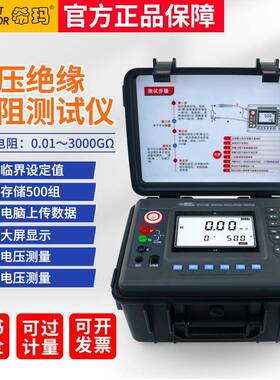 ST3128高压兆欧表电力变压器绝缘电子摇表10KV绝缘电阻测试仪