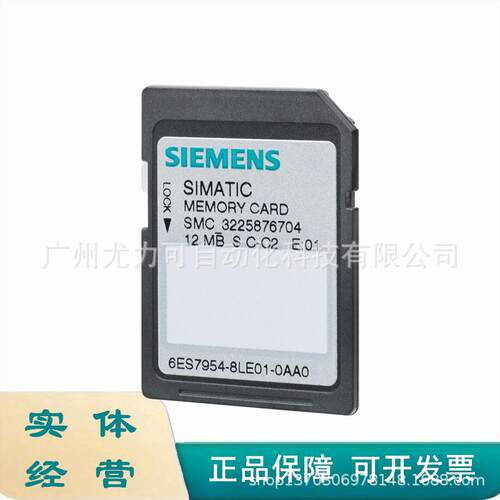 6ES7954-8LE03-0AA0 存储卡SIMATIC S7，存储卡 用于 S7-1x00