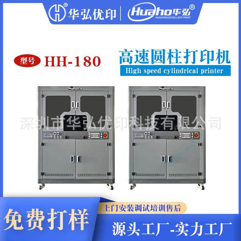全新圆HH-360高柱罐药瓶打印金属壶彩色印陶刷机金机属容器瓷花瓶