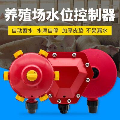 猪用自件水动饮水器配猪位控制器牛羊猪用饮水盆殖OEG设备养养猪