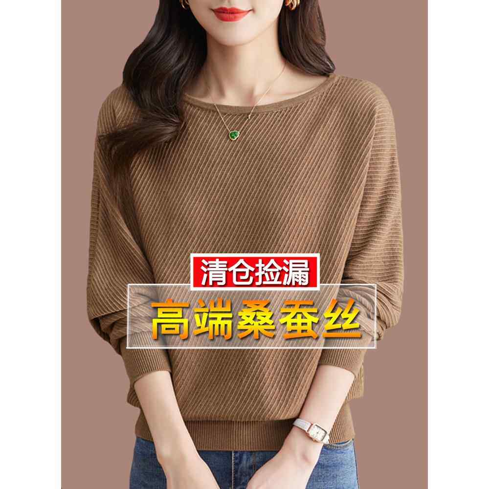 新款一字领长袖t恤女桑蚕丝洋气妈妈蝙蝠袖上衣大码针织打底小衫