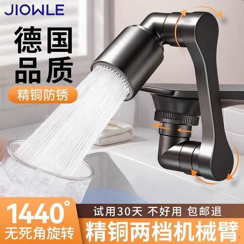 机械臂万向水龙头延伸器套嘴卫生间洗脸盆起泡器可旋转防溅水神器