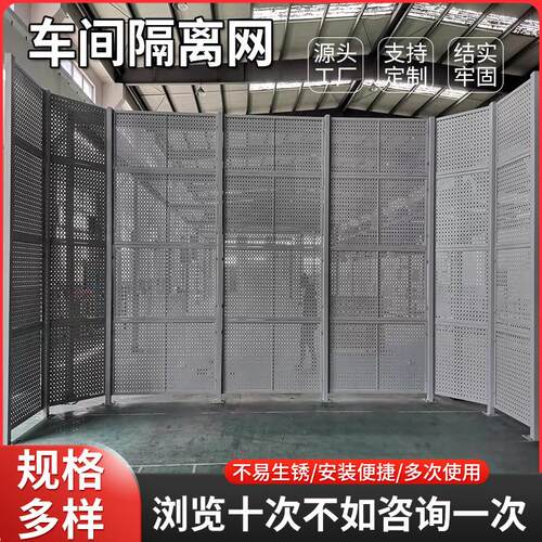 仓库隔离网车间隔断网铁丝网护栏上网下板可移动冲孔板隔离网