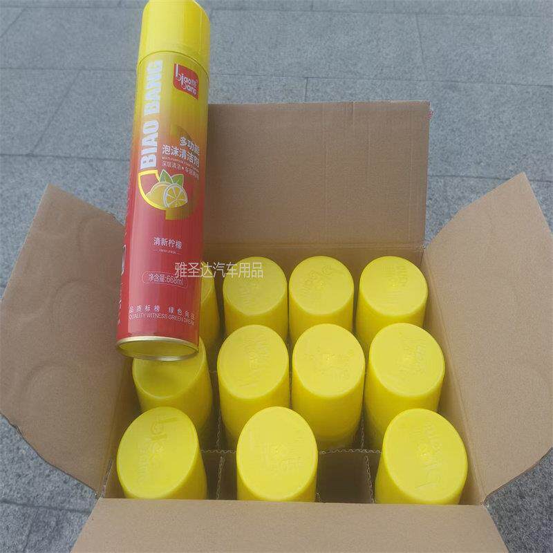 标榜多功能泡沫清洗剂清洗汽车内饰真皮座椅顶棚去污清洁剂清洁