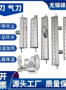 吹尘风刀清扫器00mm400mmB500B600L700L800L900吹水风刀清扫器