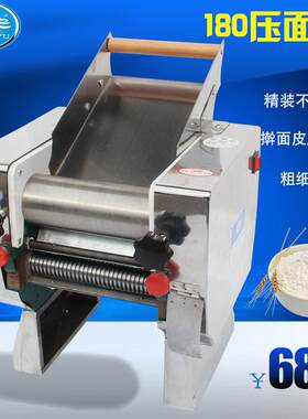 鲨鱼厂家直销180小型商用家用电动不锈钢压面机全自动玉米面条机