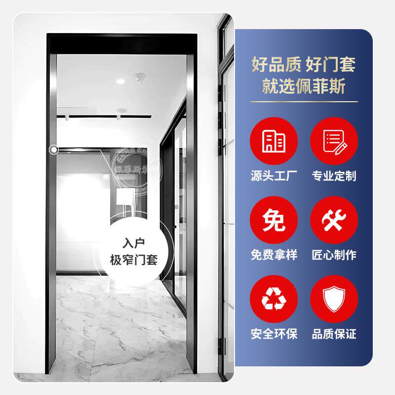 极窄不锈钢门套门框收边金属装饰线 线条阳台入户垭口窗套包边收