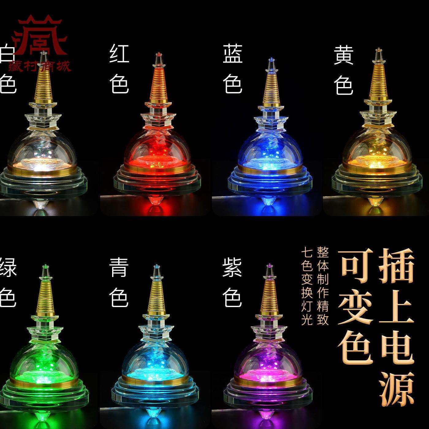 藏村透明水晶菩提塔 藏式佛塔噶当塔 可打开装物圆盖塔子宝塔摆件