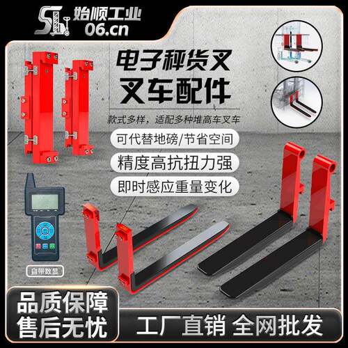 货叉架叉车秤电动油叉车配件改装称重器电子秤货叉高精度电子磅