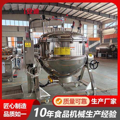 鹰嘴豆专用高温高压蒸煮锅不锈钢卤肉高温可倾斜蒸煮夹层锅设备