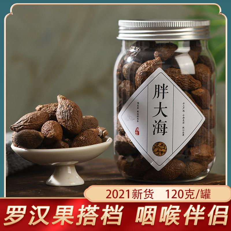 胖大海泡水正品罗汉果伴侣配甘草菊花茶泡茶非特级散装经营店