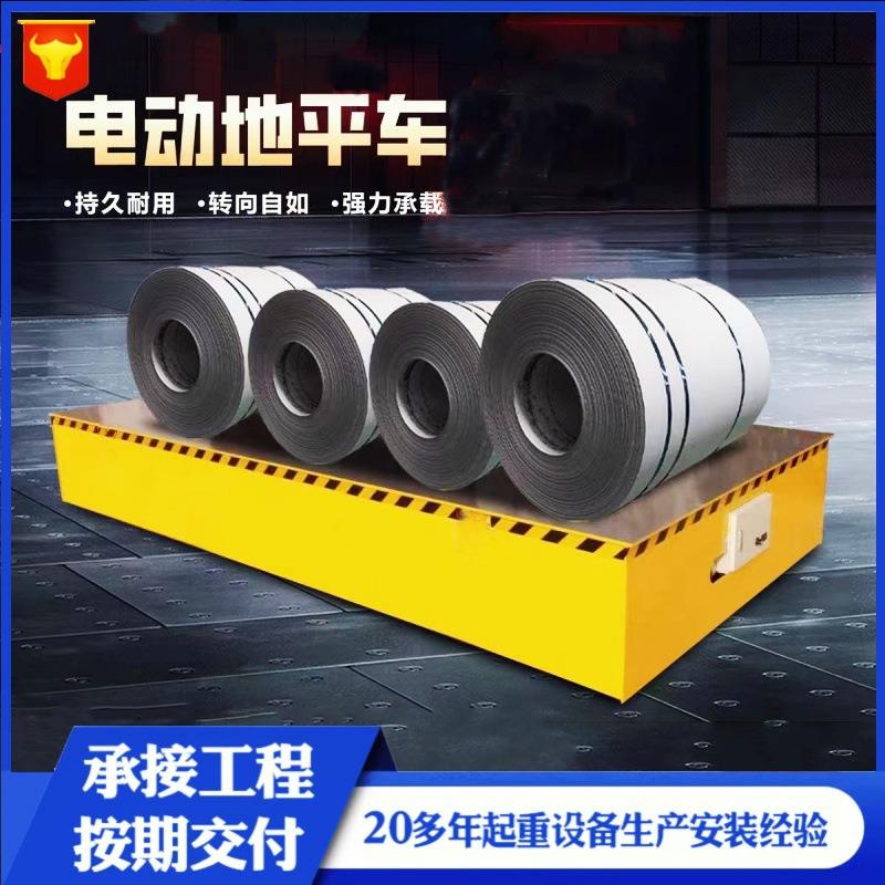 电动地平车无轨万向移动地平车KPX10T电动平板车蓄电池电动地平车