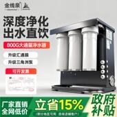 净水器600 800G商用大流量直饮纯水机厨房过滤ro反渗透净水机家用