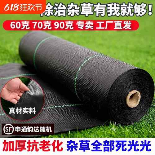 防草布除草布耐用遮草布果园果树专用防草布地膜地布厂家直销