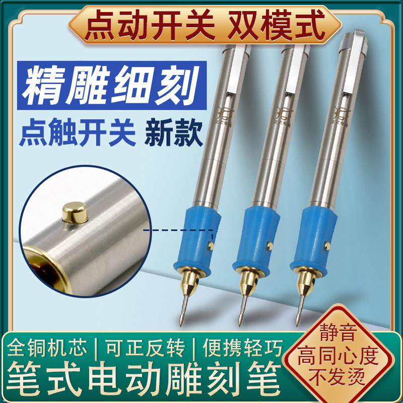 雕刻笔电动刻字笔打刻电磨机小型手持充电金属玉核雕篆刻雕刻工具