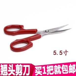 翘头绣花剪刀弯头小剪刀 线头剪5.5英寸修边弯头修眉剪鼻毛