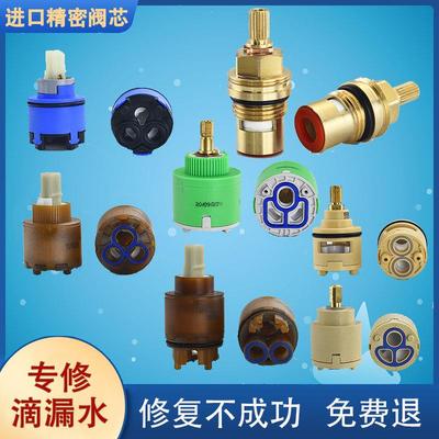 适用于科勒淋浴花洒水龙头阀芯陶瓷阀芯冷热水开关恒温花洒铜阀芯