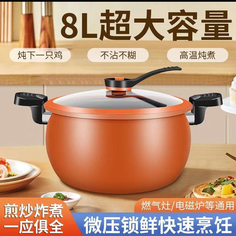 朴永微压炖煮锅家用多功能一体锅小型压力焖锅大容量不沾南瓜汤锅