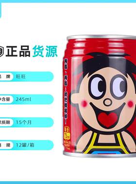 旺仔牛奶245ml*48罐铁罐装调制乳含乳饮品原味整箱