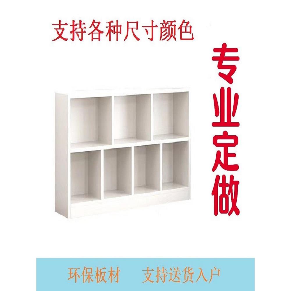 订做格子柜落地书柜书架定制书柜阳台收纳矮柜经济实用省空间学生