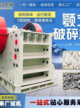 移动大型碎石机生产线颚式建筑垃圾破碎机小型制砂机鄂式粉碎机煤