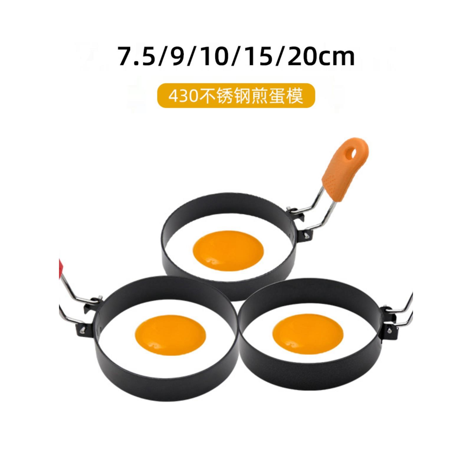 圆形煎蛋器不粘煎蛋模型多用途煎蛋模具防烫煎蛋圈厨房煎蛋工具