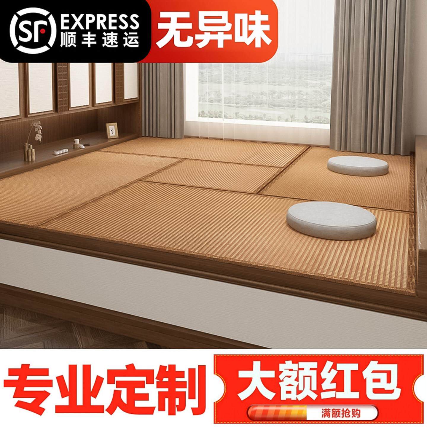 定做榻榻米垫子日式榻榻米床垫定制尺寸家用塔塔米地垫椰棕炕席垫