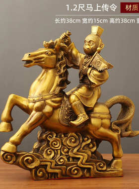 马上传令厂家全黄铜摆件马上封侯家居客厅办公室工艺品礼品