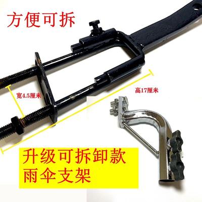 摩托车雨伞安装支架电动车三轮车弯梁车改装太阳伞摩托车配件大全