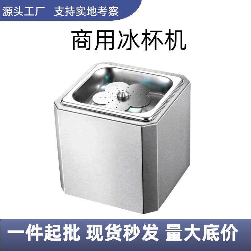 快速冷却机酒杯速冻冷杯机小型迷你冰杯机商用不锈钢玻璃杯冷却器