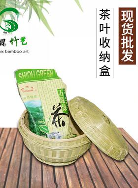 手工竹编制品鸡蛋收纳筐整理篮子礼品 茶叶盒创意工艺品带盖圆形