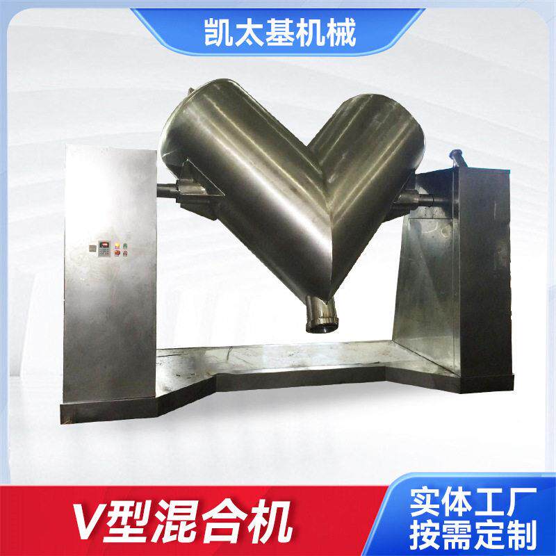 V型混合机1500不锈钢大型立式搅拌机化工粉末速V型混合机