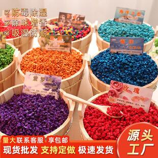 香袋赶集摆地摊纳米香石空气芳香包香薰香包五彩玉米芯香粒子