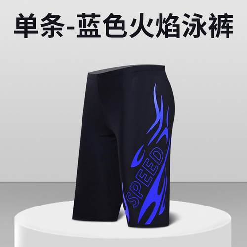 时尚长腿多彩泳裤修身女士泳裤