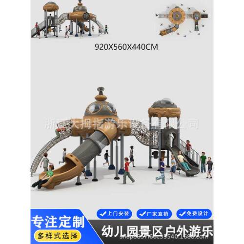 设备秋千滑小区游乐滑梯厂家户外动力大型攀爬无太空幼儿园组合架